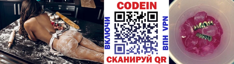 Купить где  Ивангород  Codein напиток Lean (лин) 