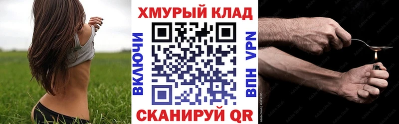 Героин хмурый  Купить  Ивангород 