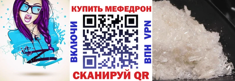 Мефедрон mephedrone  Купить где  Ивангород 