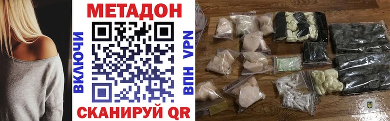 МЕТАДОН белоснежный  Купить закладки  Ивангород 