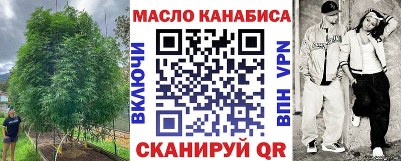 ТГК THC oil  Купить закладки  Ивангород 